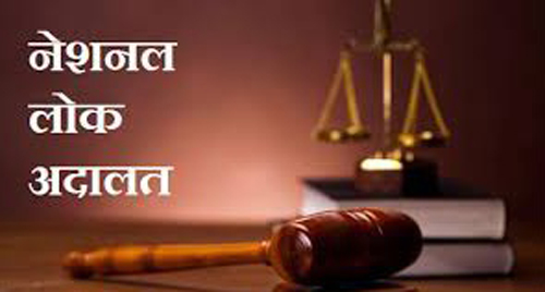 lok adalat