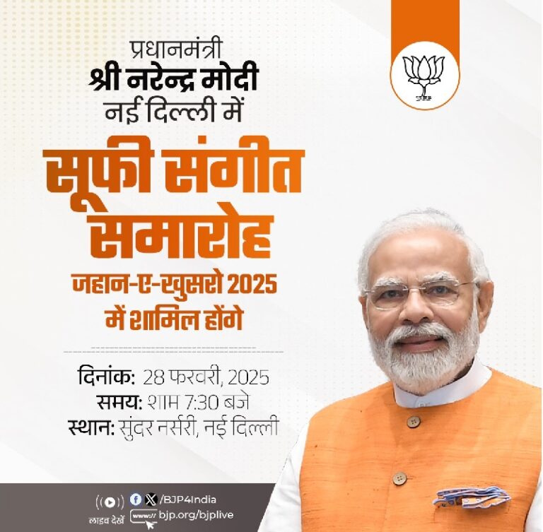 modi ji