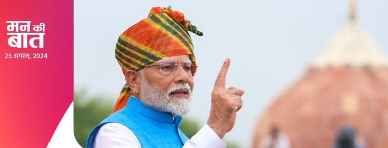 modi ji man
