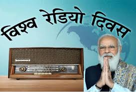 radio diwas