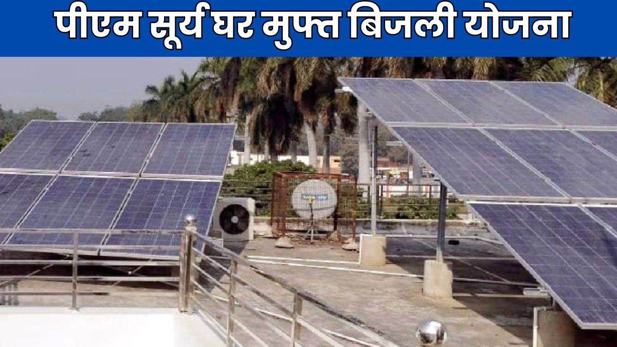 29_09_2024-pm_surya_ghar_yojana_23806560