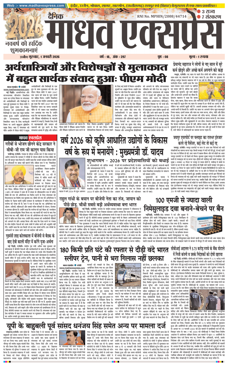 Madhav_Express_1-1-2026-2_page_1
