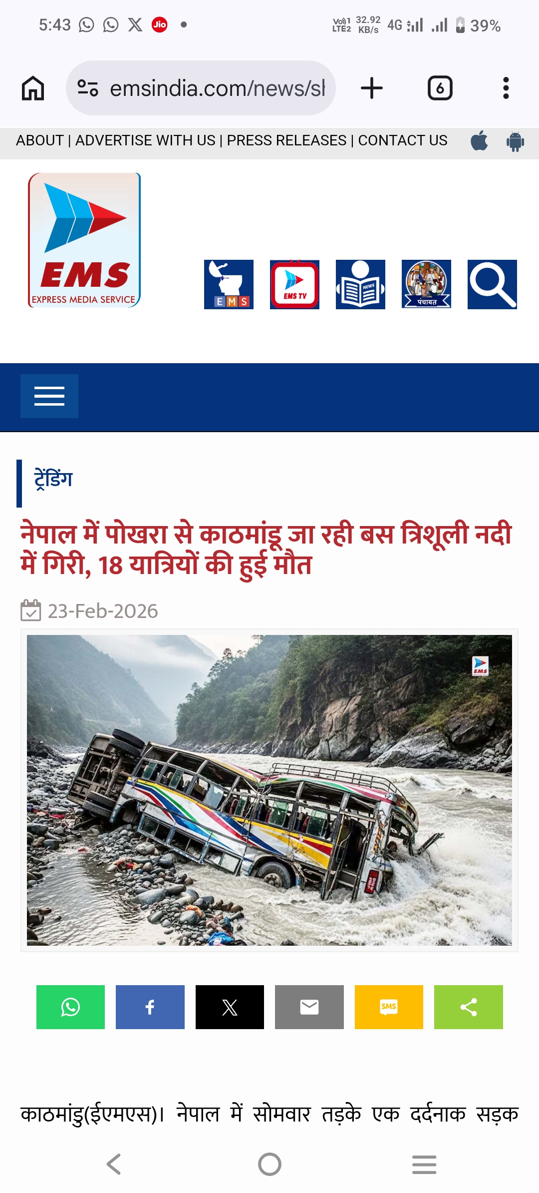 Screenshot_20260223_174327