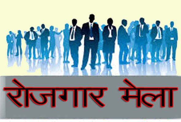 Delhi-Rojgar-Mela-2018।-Registration