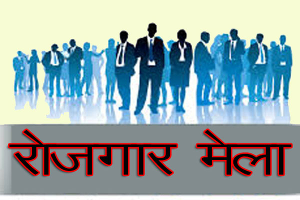 Delhi-Rojgar-Mela-2018।-Registration