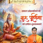 guru