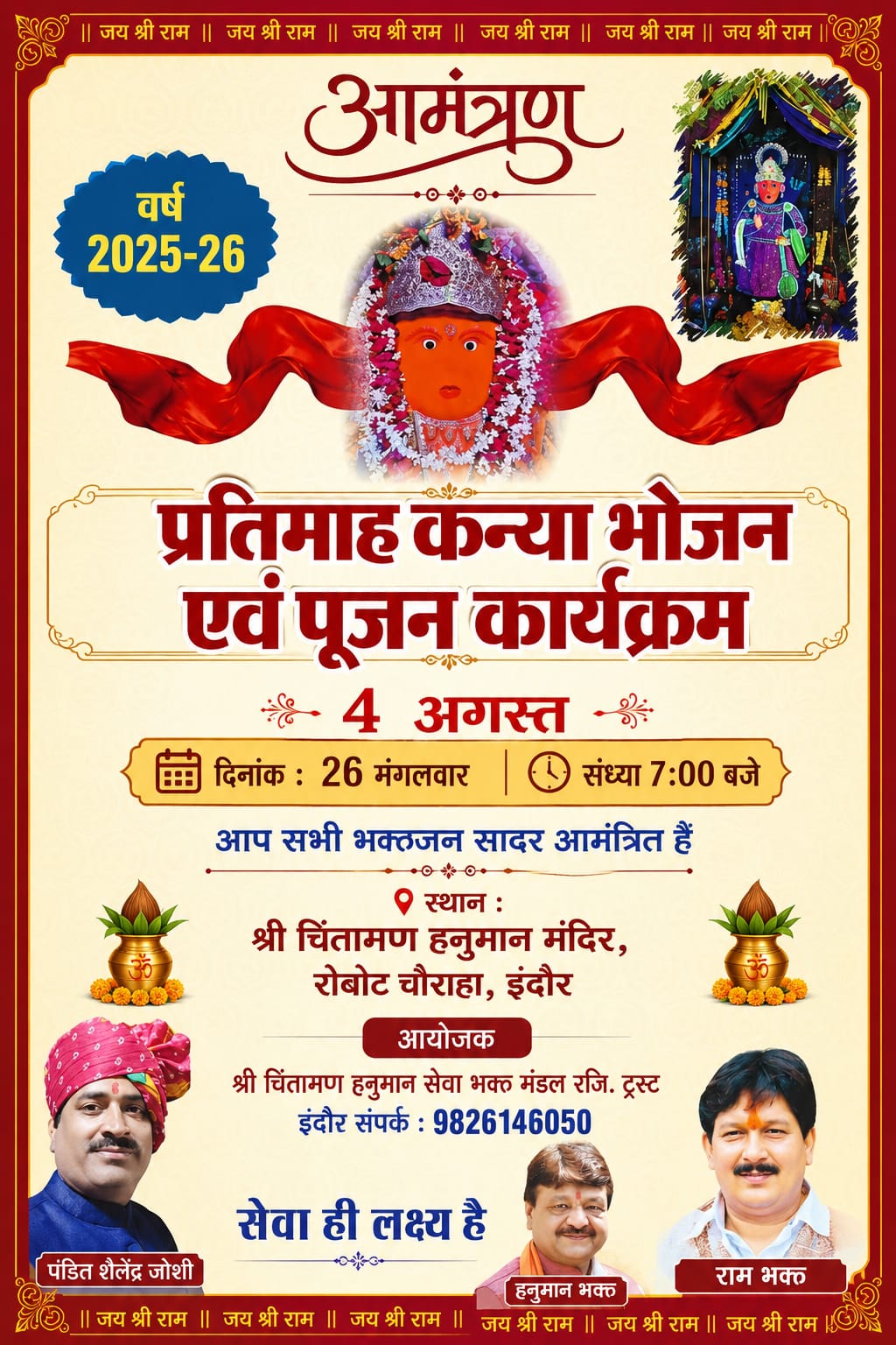 WhatsApp Image 2026-07-25 at 4.13.37 PM