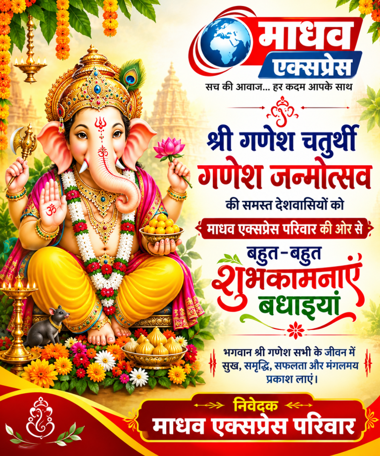 MADHAV EXPRESS