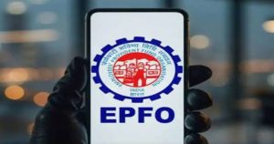 EPFO में बड़ा बदलाव! अब 25 हजार रुपये तक सैलरी वालों को मिलेगा PF का फायदा