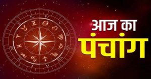 Aaj ka Panchang 17 September 2026: अनुराधा नक्षत्र में षष्ठी तिथि आज, नोट करें शुभ मुहूर्त, राहुकाल और पूरा पंचांग
